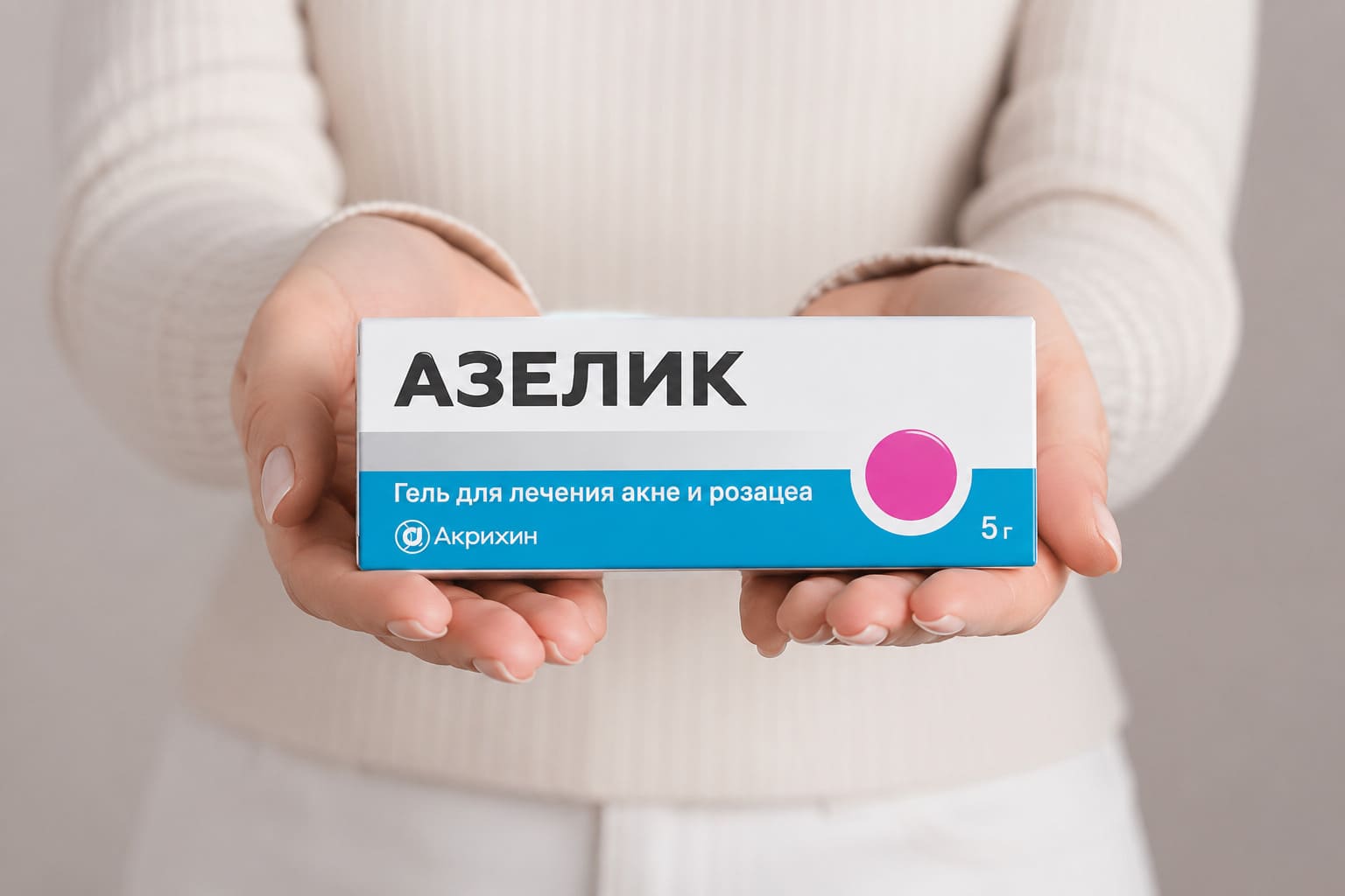 мазь азелик от постакне